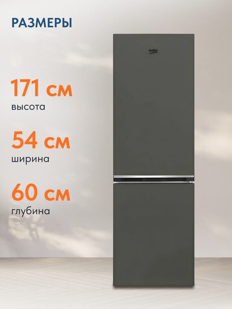 Холодильник Beko B1RCNK272G