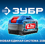 ЗУБР представляет Единую аккумуляторную систему 20V MAX Lithium PRO: Мощь. Универсальность. Эффективность.