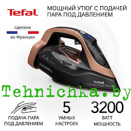 Утюг Tefal Ultimate Power Pro FV9E50E0, фото 2