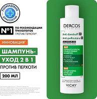 Шампунь для волос Vichy Dercos Против перхоти DS Интенсивный увлажняющий 2в1