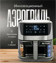 Аэрогриль электрический Deespi DEE-90 со стеклянной чашей 9л, 2200 Вт черный / Мультипечь