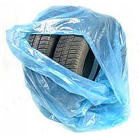Пакет п/э н/д 1050*1050 для шин