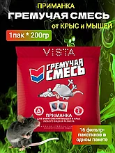 Приманка от грызунов Гремучая смесь (200 г)