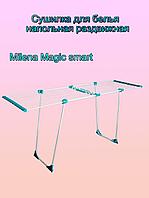 Сушилка для белья напольная раздвижная Milena Magic smart 20 м