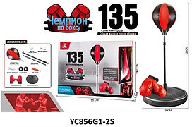 Детский набор для бокса, боксерская груша, боксерский тренажер, груша напольная, перчатки 135 см