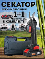 Аккумуляторный сучкорез, электрический секатор Profession Lithium Pruning Shears с 2 аккумуляторами на 48V
