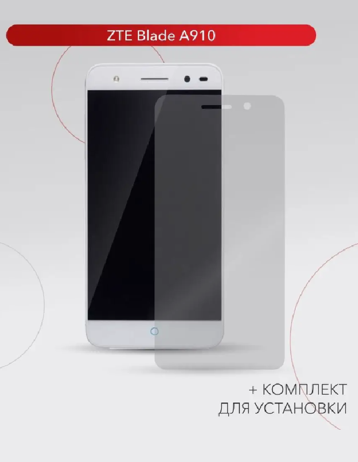 Защитное стекло для ZTE Blade A910