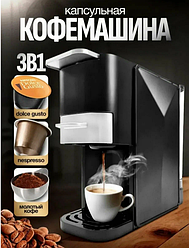 Кофемашина капсульная 3 в 1 OULEMEI OLM-KFB003, черный / Подходит для капсул Nespresso, Dolche Gusto и молотог