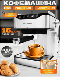 ГАРАНТИЯ ГОД!OULEMEI Кофеварка рожковая OLM-KFB005, серебристый, черный