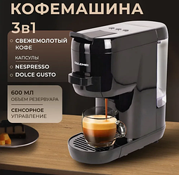 Капсульная рожковая кофеварка 3в1, капсулы Nespresso / Dolce Gusto OLM-KFX006