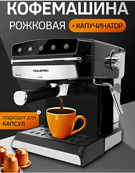 ГАРАНТИЯ ГОД!OULEMEI Кофемашина электрическая OLM-KFB014