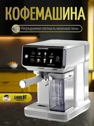 ГАРАНТИЯ ГОД! OULEMEI Кофемашина OLM-KFA017
