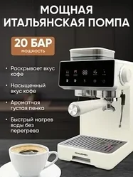 ГАРАНТИЯ ГОД! OULEMEI Кофемашина OLM-KFA020