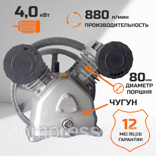 Голова компрессорная LB50, воздушный насос 4022230020, 4022230260, 4022230290, поршневой блок 4,0 кВт