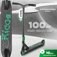 Самокат трюковый Ricos Twist ST08 (зеленый)