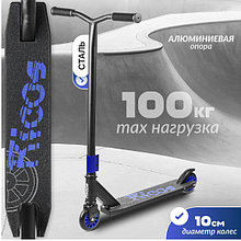 Самокат трюковый Ricos Twist ST08 (синий)