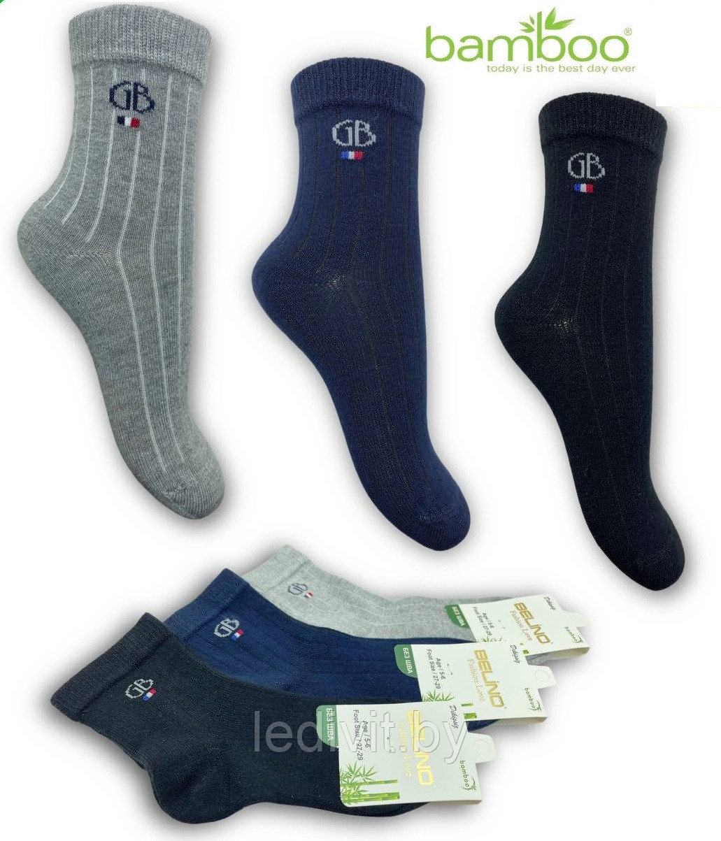 Носки бесшовные из бамбука для мальчика