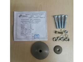 Ремкомплект для насоса вибрационного "Ручеек" (Ремкомплект к Ручеек)