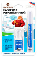 Набор для ремонта ванной белый