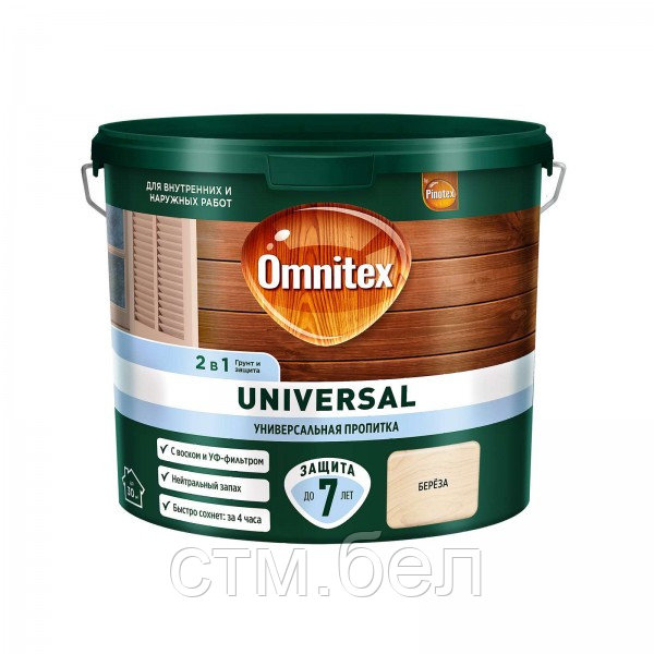 Пропитка для дерева OMNITEX Universal 2 в 1 CLR 2,5л