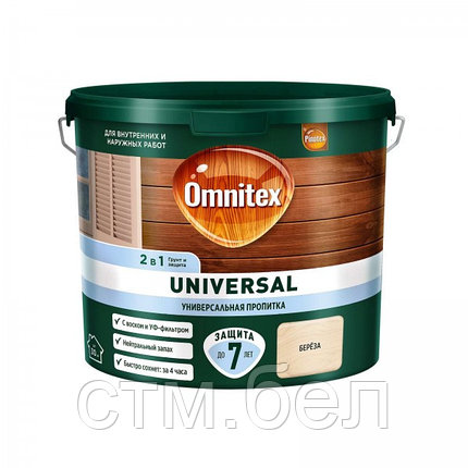 Пропитка для дерева OMNITEX Universal 2 в 1 CLR 2,5л, фото 2