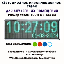 Табло светодиодное для внутренних помещений 100 х 8 х 35 см Управление с телефона,компьютера