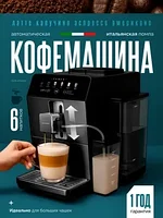 ГАРАНТИЯ ГОД! OULEMEI Кофемашина OLM-KFA022