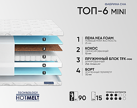 Матрас ортопедический "Топ 6 mini"