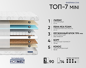 Матрас ортопедический "Топ 7 mini"