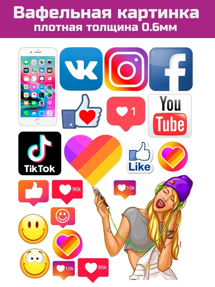 Вафельная картинка плотная like, tiktok