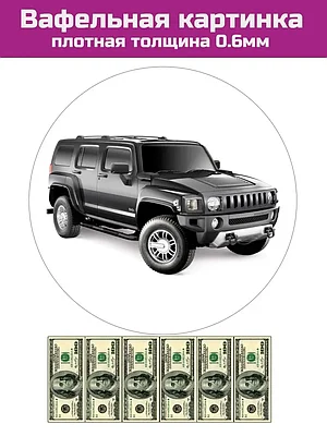 Вафельная печать машины и мотоциклы