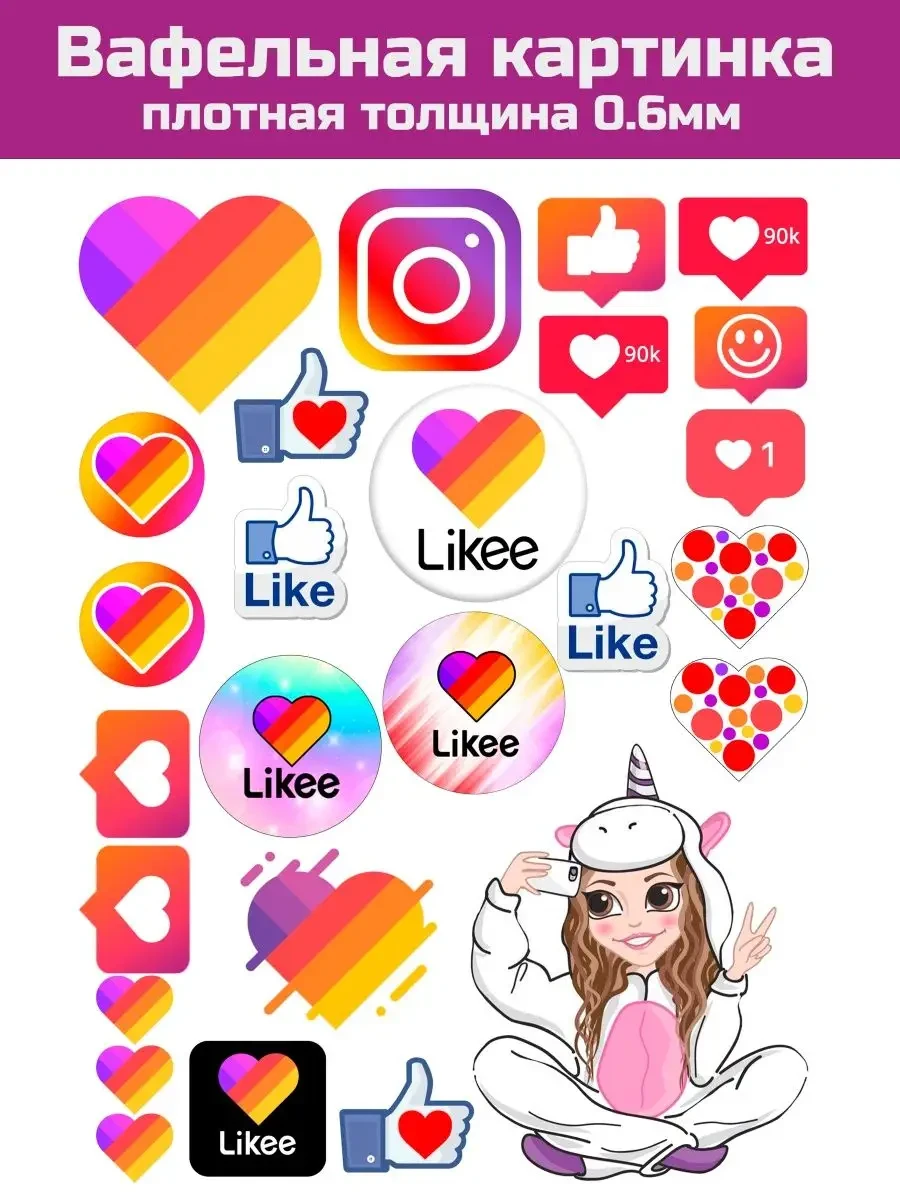 Вафельная картинка плотная like, tiktok