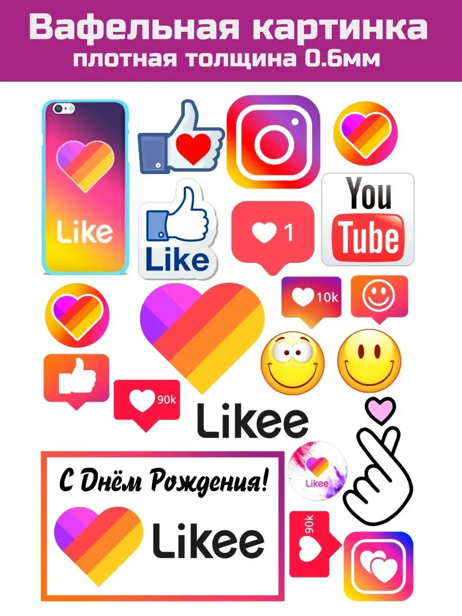 Вафельная картинка плотная like, tiktok