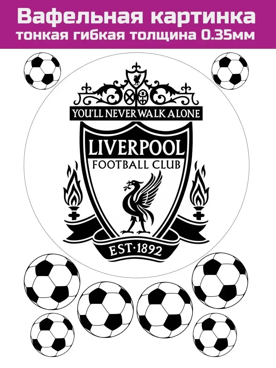 Вафельная картинка футбол клуб Ливерпуль