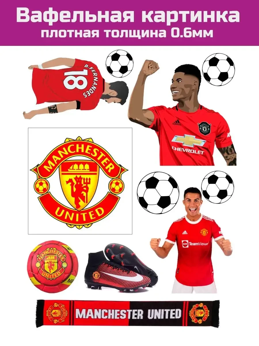 Вафельная печать футбол Манчестер Юнайтед