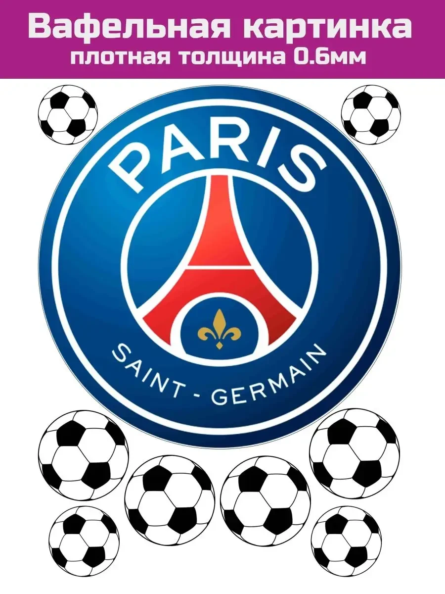 Вафельная картинка футбол ПСЖ