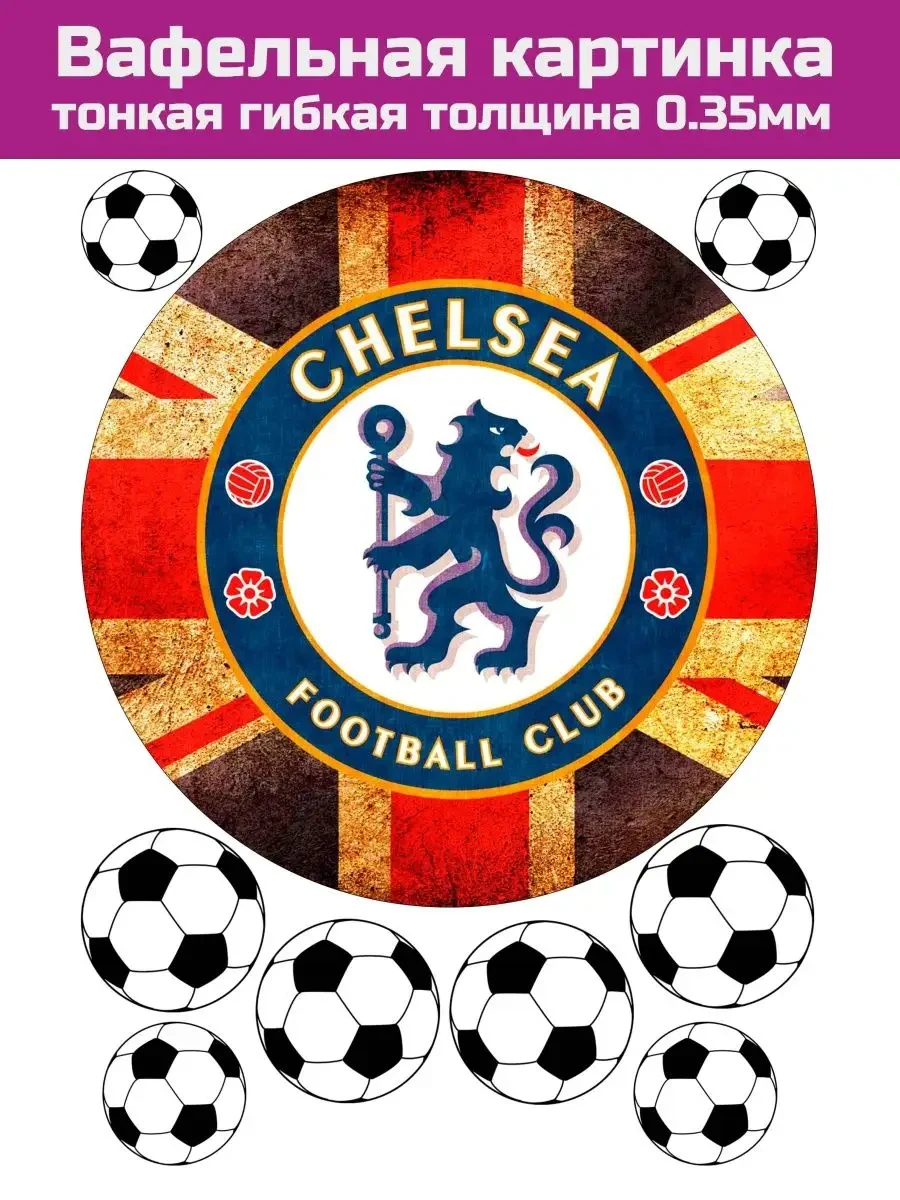 Вафельная печать футбол Челси