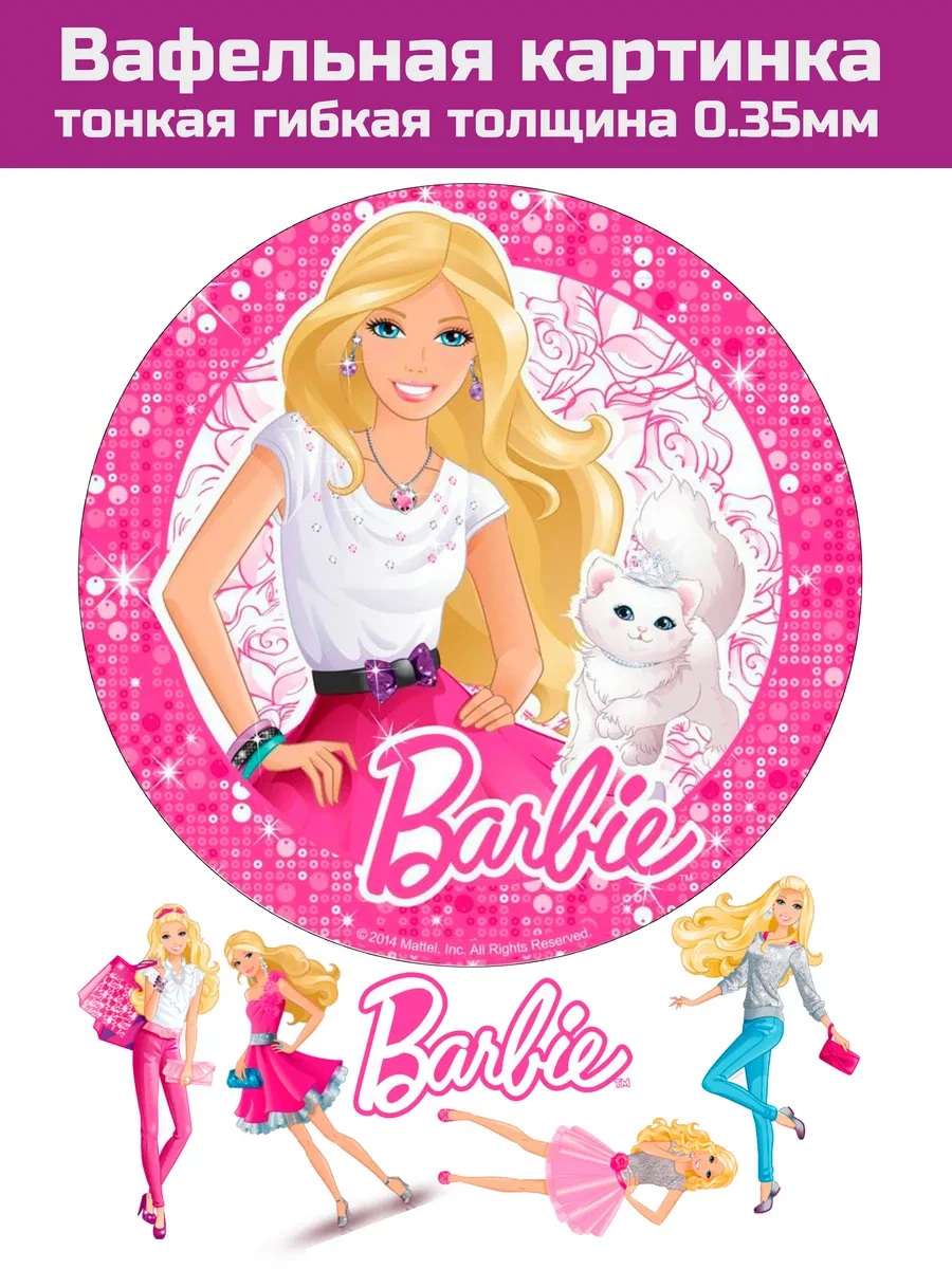 Вафельная печать Барби