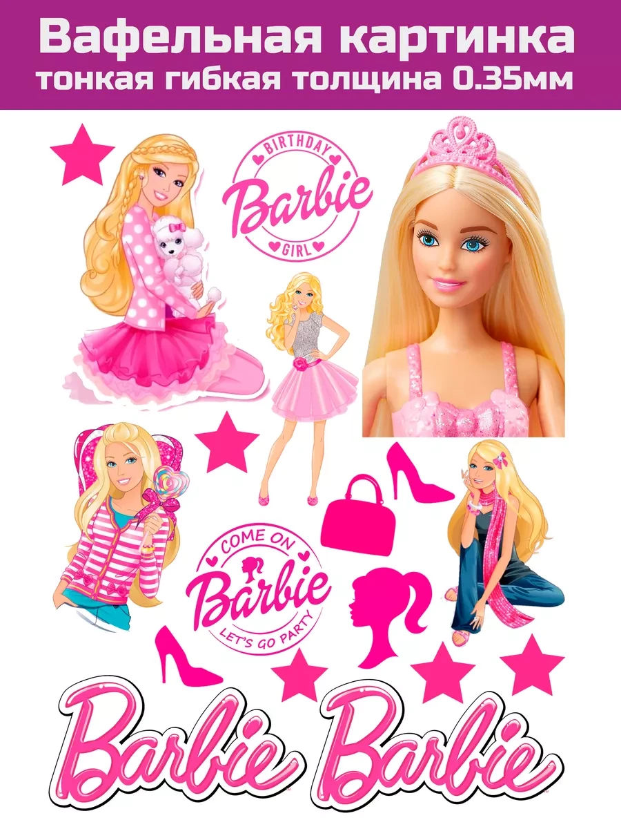 Вафельная печать Барби