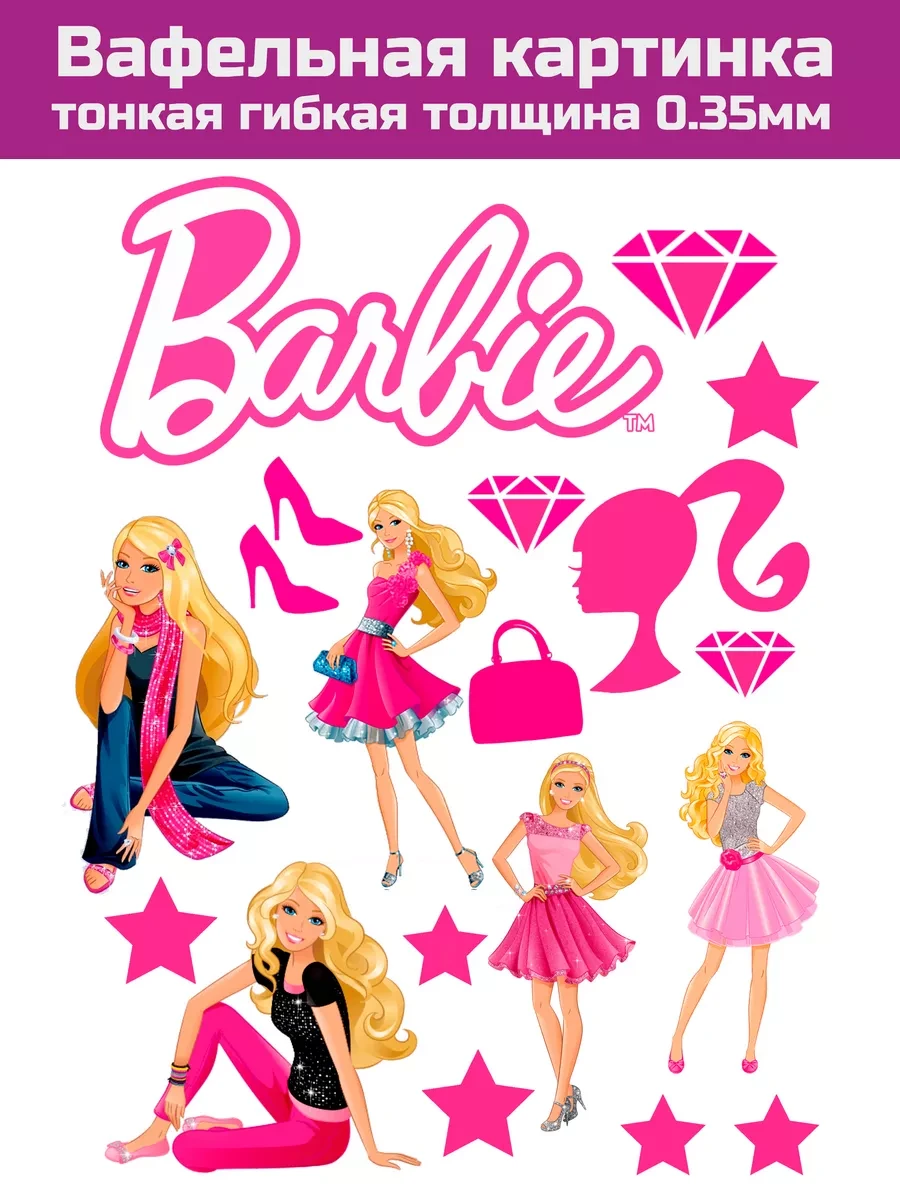 Вафельная печать Барби