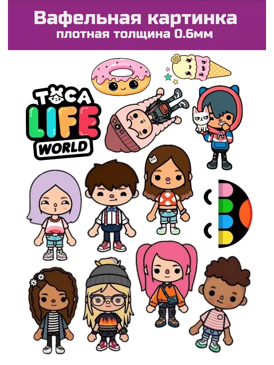Вафельная картинка Toca Boca на торт