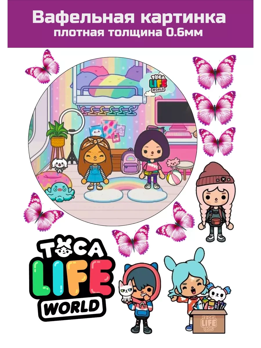 Вафельная картинка Toca Boca на торт