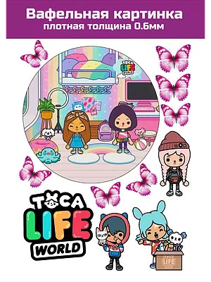 Вафельная картинка Toca Boca на торт