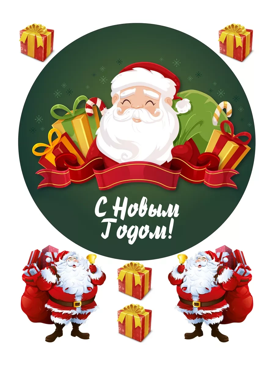 Вафельная картинка новогодняя на торт