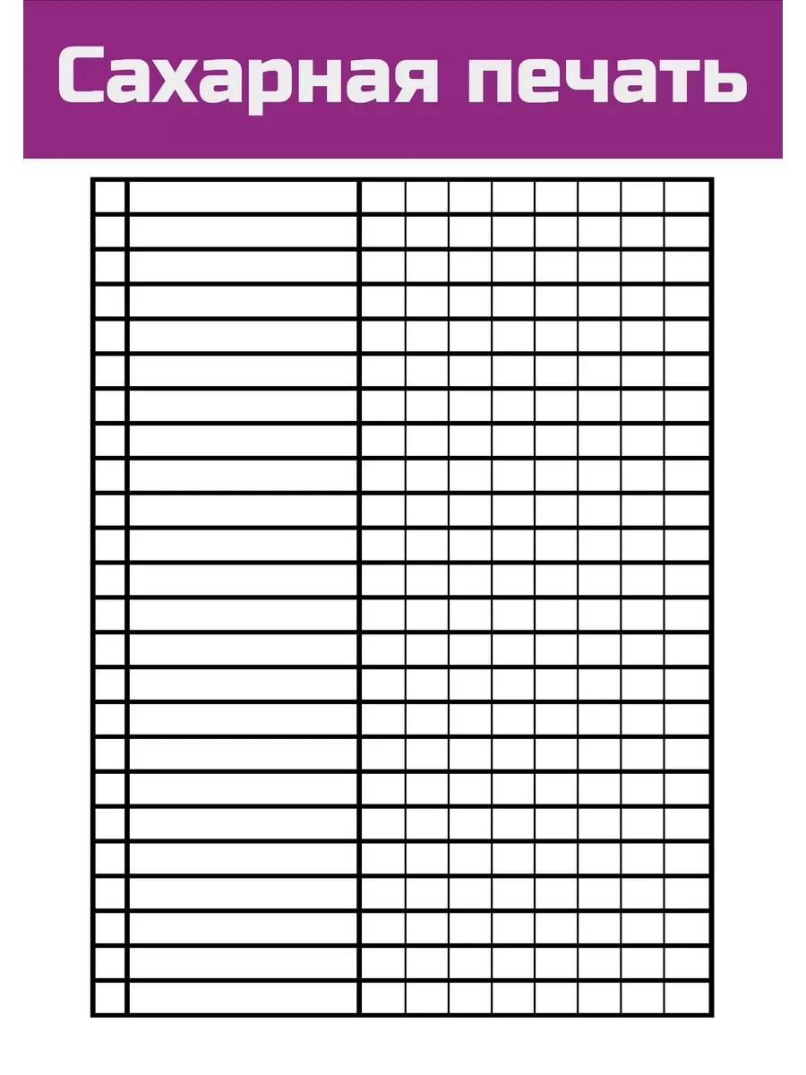 Сахарная картинка школьный последний звонок