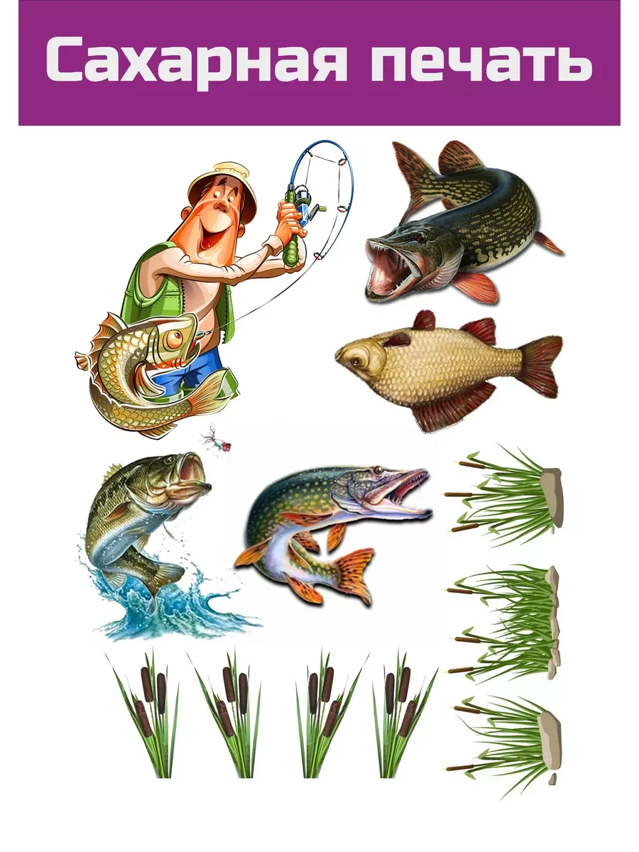 Сахарная картинка Рыбалка
