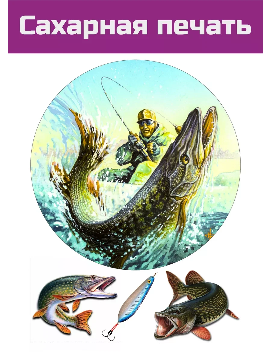 Сахарная картинка рыбаку