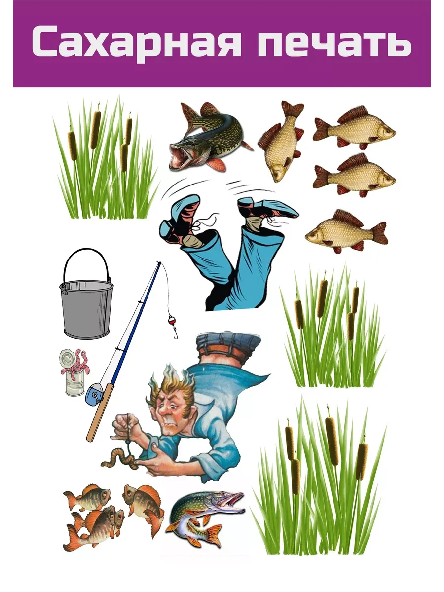 Сахарная картинка Рыбалка