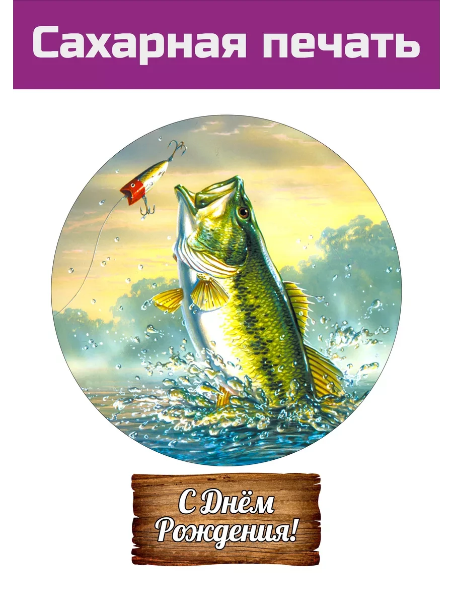 Сахарная картинка Рыбалка