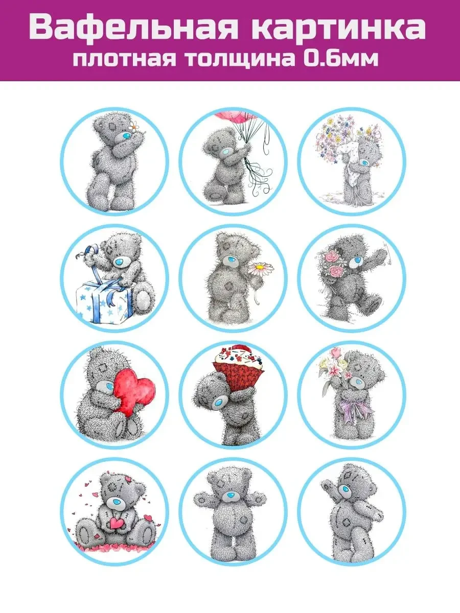 Вафельная картинка любимому, 14 февраля